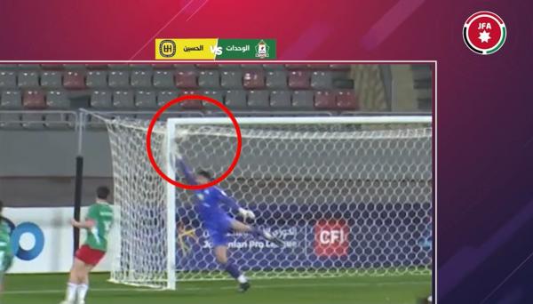 اتحاد الكرة: هدف الحسين في مرمى الوحدات صحيح والشباك لم تكن ممزقة