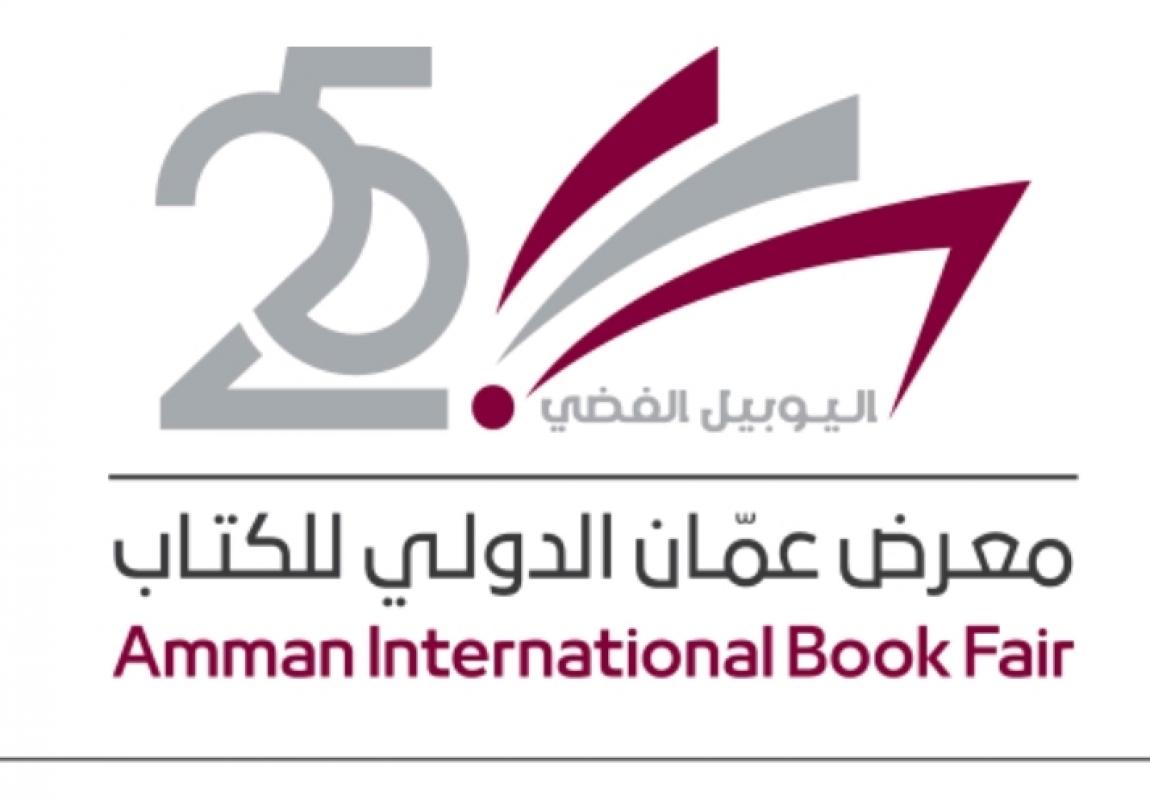 اتحاد الناشرين يعلن فعاليات البرنامج الثقافي لمعرض عمان الدولي للكتاب