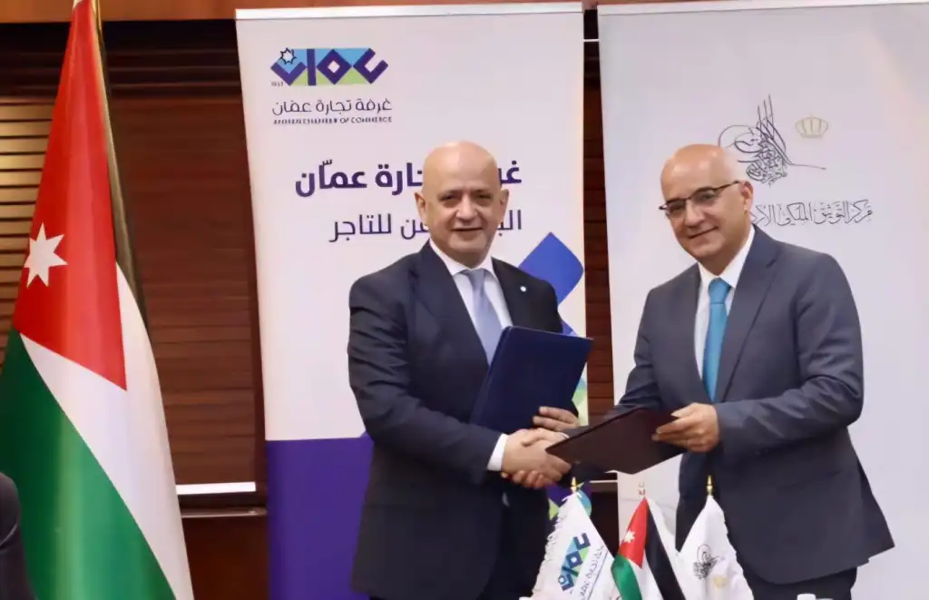 تجارة عمّان ومركز التوثيق الملكي يوقعان اتفاقية تعاون في مجال التدريب والترميم والأرشفة