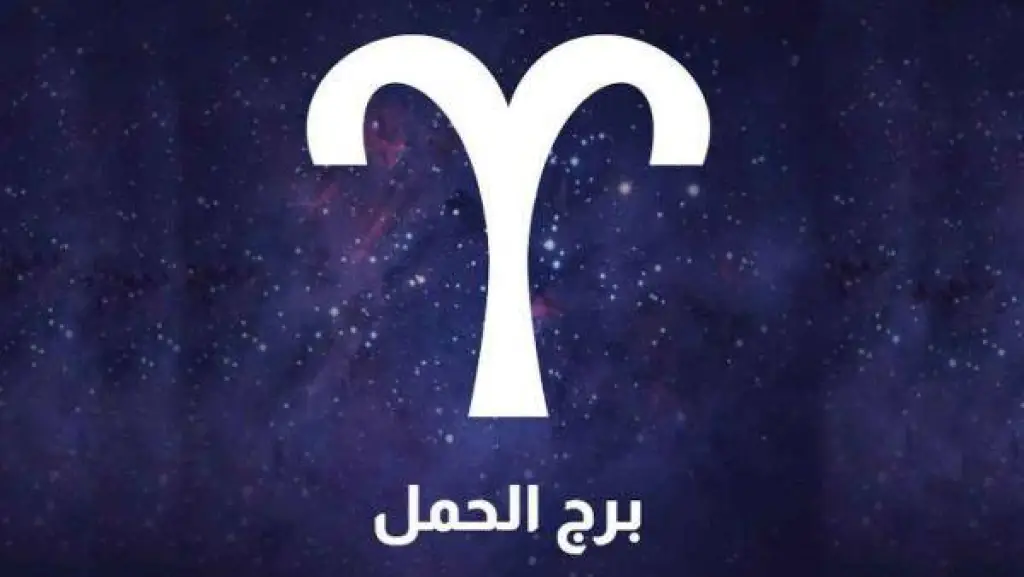 برجك اليوم 25-4-2025