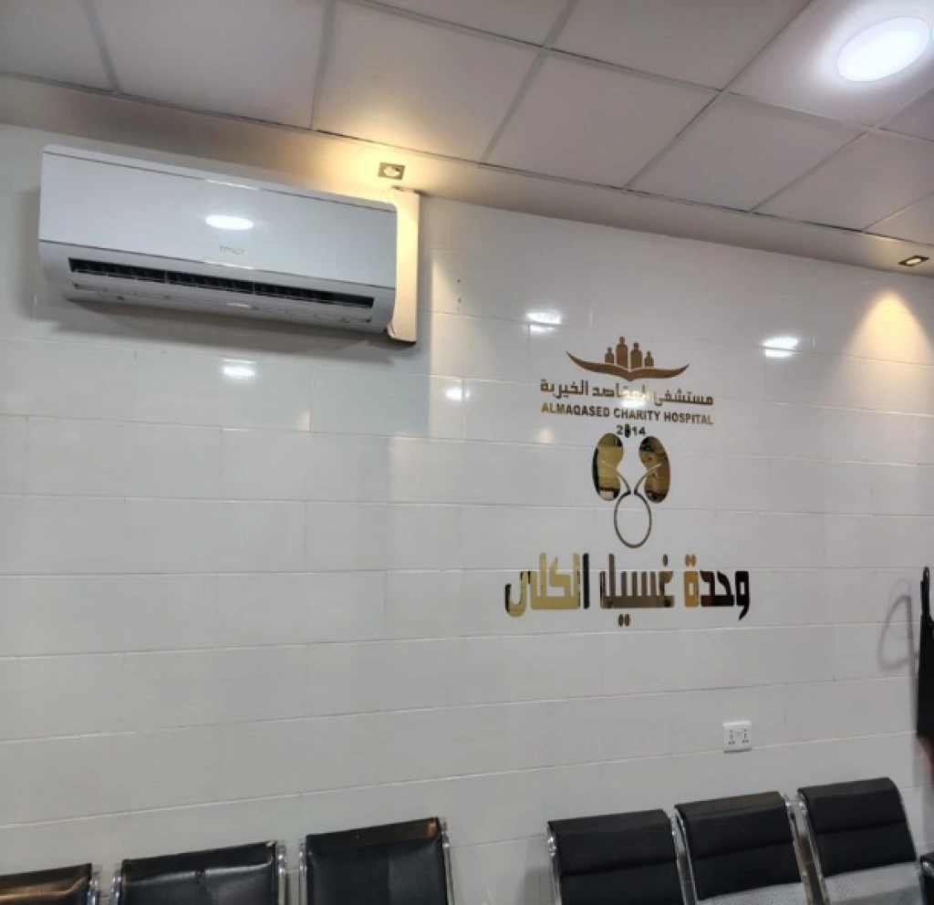 القلعة نيوز تتجول لأول مرة بقسم الكلى بالمقاصد ويضم ( 22 ) سريرا حديثا   ( صور )