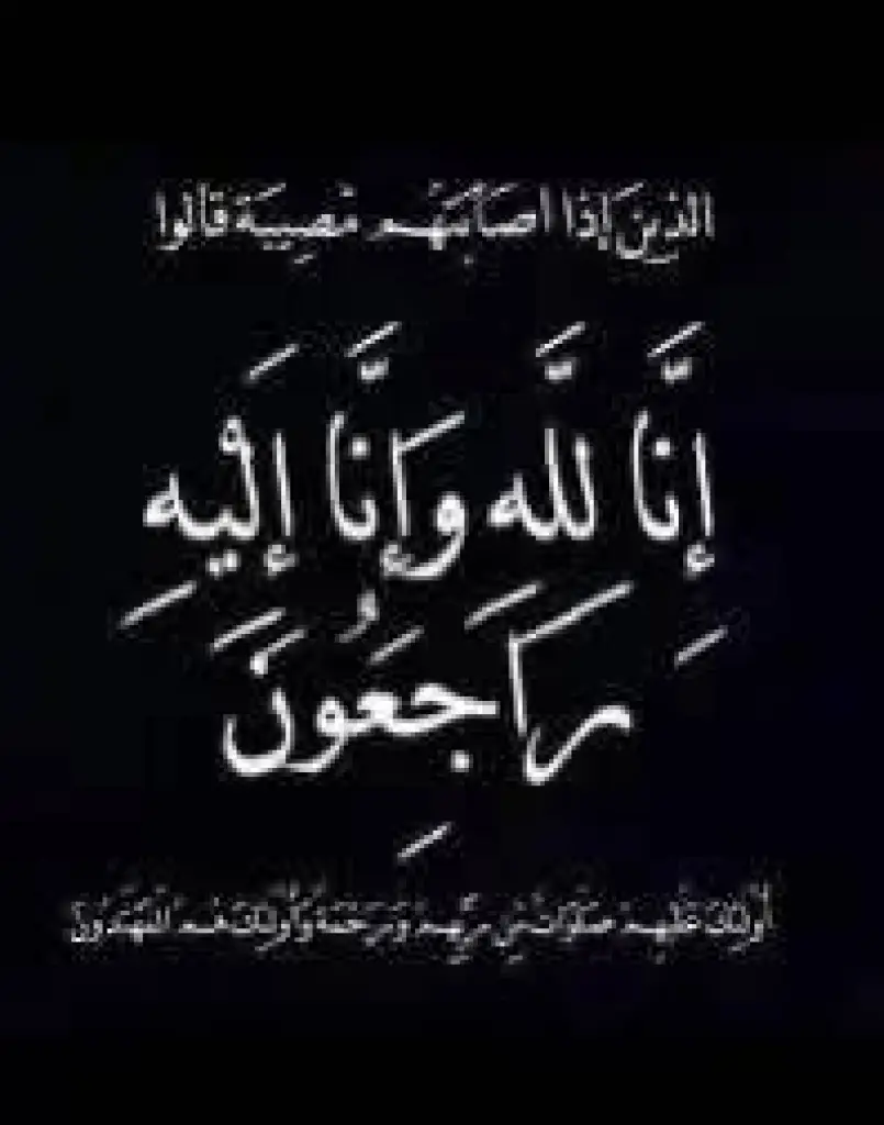 محمد الكعابنه يعزي عشيرة العميرات الكعابنه / و عشيرة المعايعه  الازايده بوفاة الحاجه حمده المعايعه ام أحمد