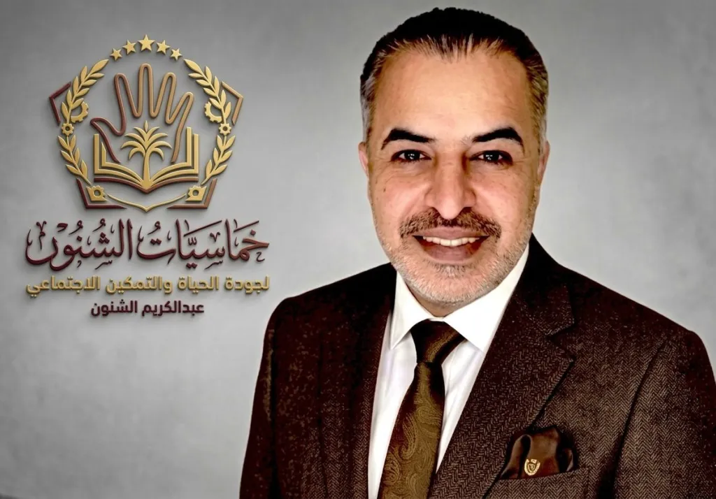 خماسية الصحة: نحو تأمين شامل وجودة حياة تليق بالإنسان