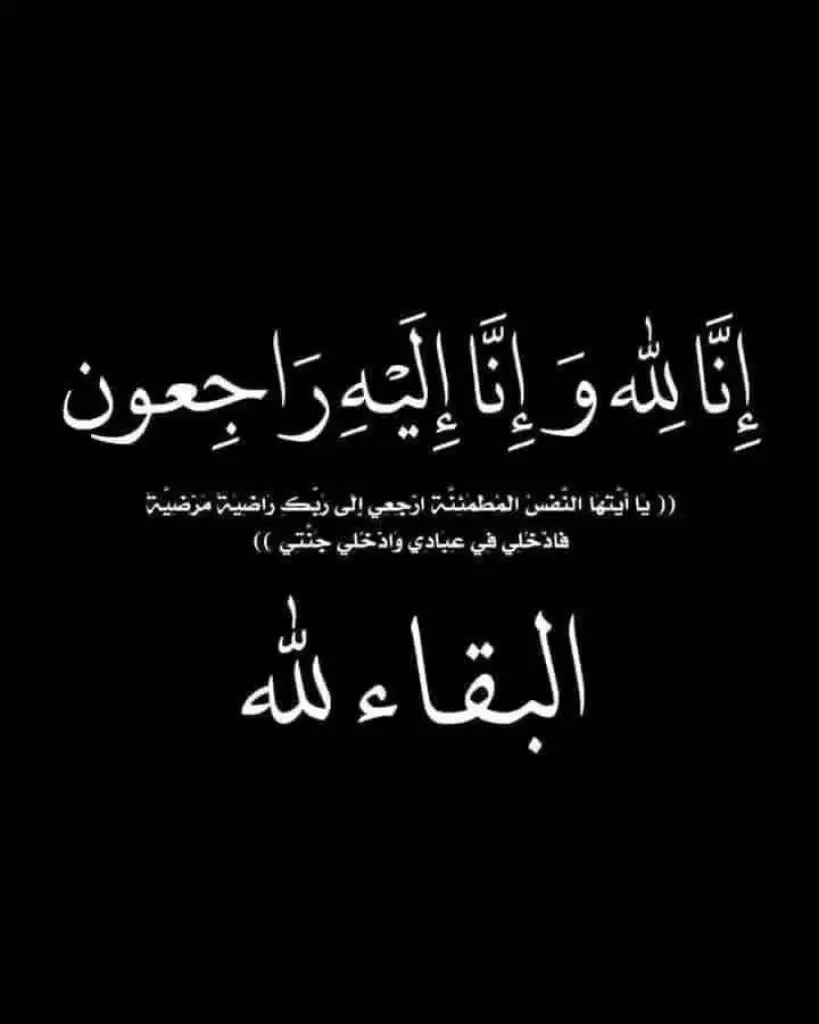الزميل الزيود يُعزي عشيرتي الحباشنة والنجداوي