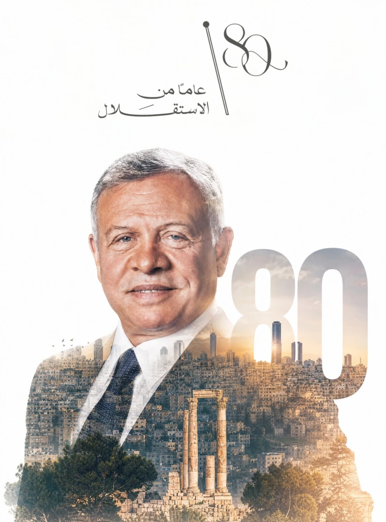 الملك يهنئ الأردنيين بعيد الاستقلال الـ80