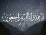 المحامية الشابة نرمين عمر زعل الجبور المجالي في ذمة الله