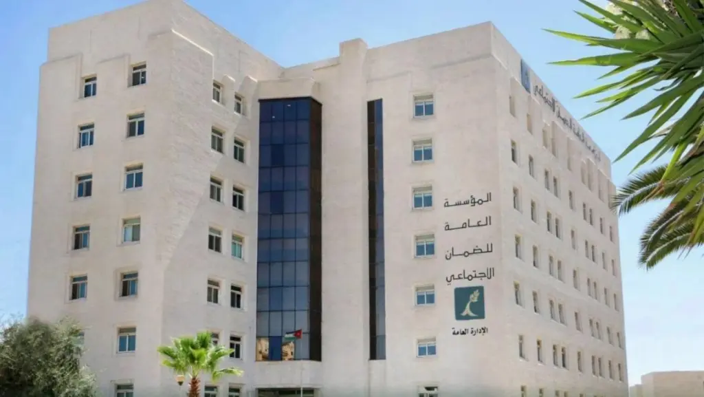 "الضمان" تتيح للمغتربين الأردنيين الدخول إلى تطبيقها دون هوية رقمية