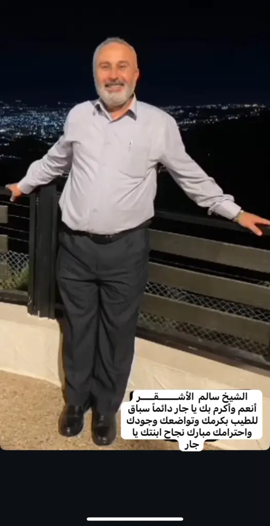 شقيقة المهندس حمزة الأشقر .. الف مبارك