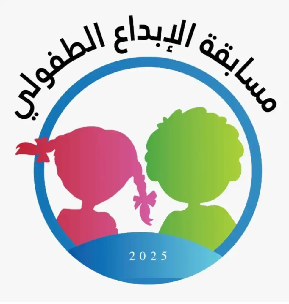 وزارة الثقافة تعلن عن بدء استقبال طلبات مسابقة الإبداع الطفولي للعام 2025