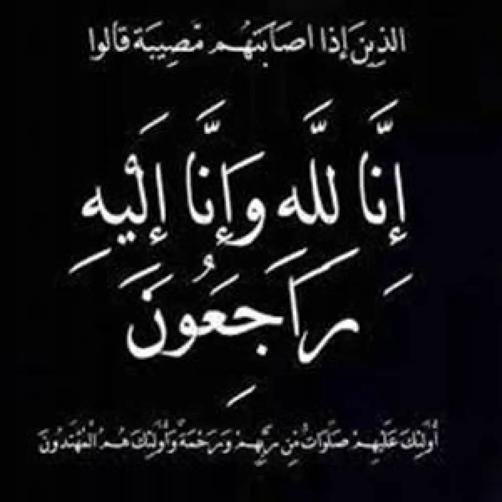 شقيق الزميل الإعلامي ناصر الرحامنة في ذمة الله
