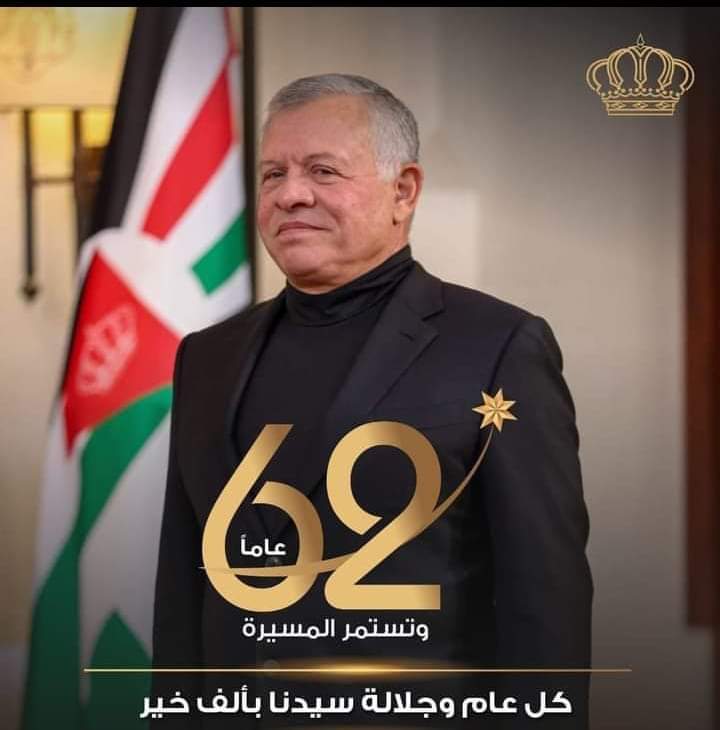 المختار محمد هارون الصواونه يهنيء جلالة الملك عبد الله الثاني ابن الحسين المعظم بعيد ميلاده