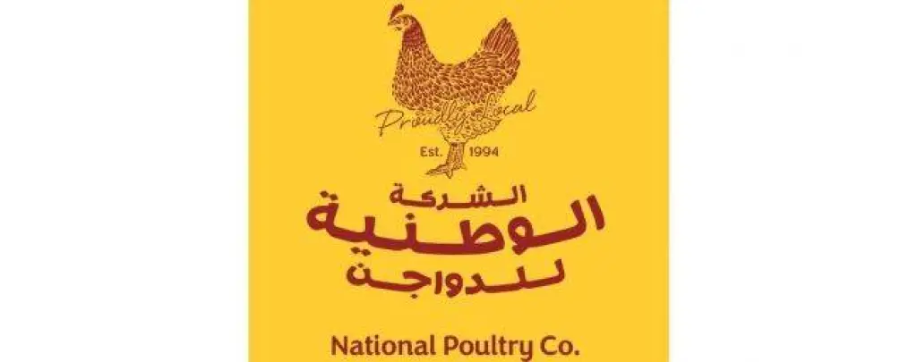 لوطنية للدواجن تشارك بأعمال خيرية ضمن إطار مسؤوليتها الاجتماعية