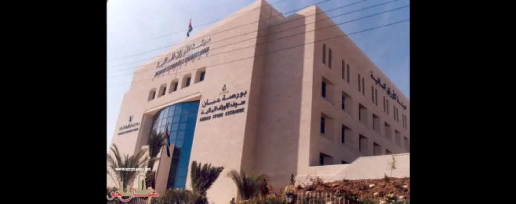 114.1 مليون دينار ارتفاع صافي الاستثمار غير الأردني في بورصة عمان