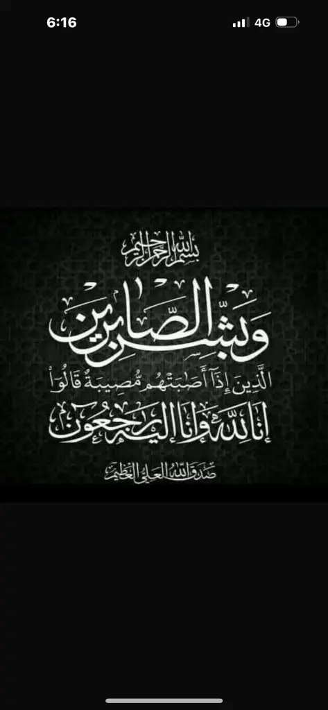 زوج الفنانة سميرة العسلي في  ذمة الله