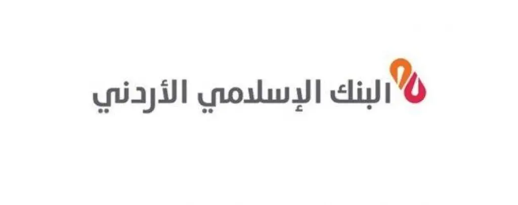«الإسلامي الأردني» يطلق تقنية الدفع دون تماس
