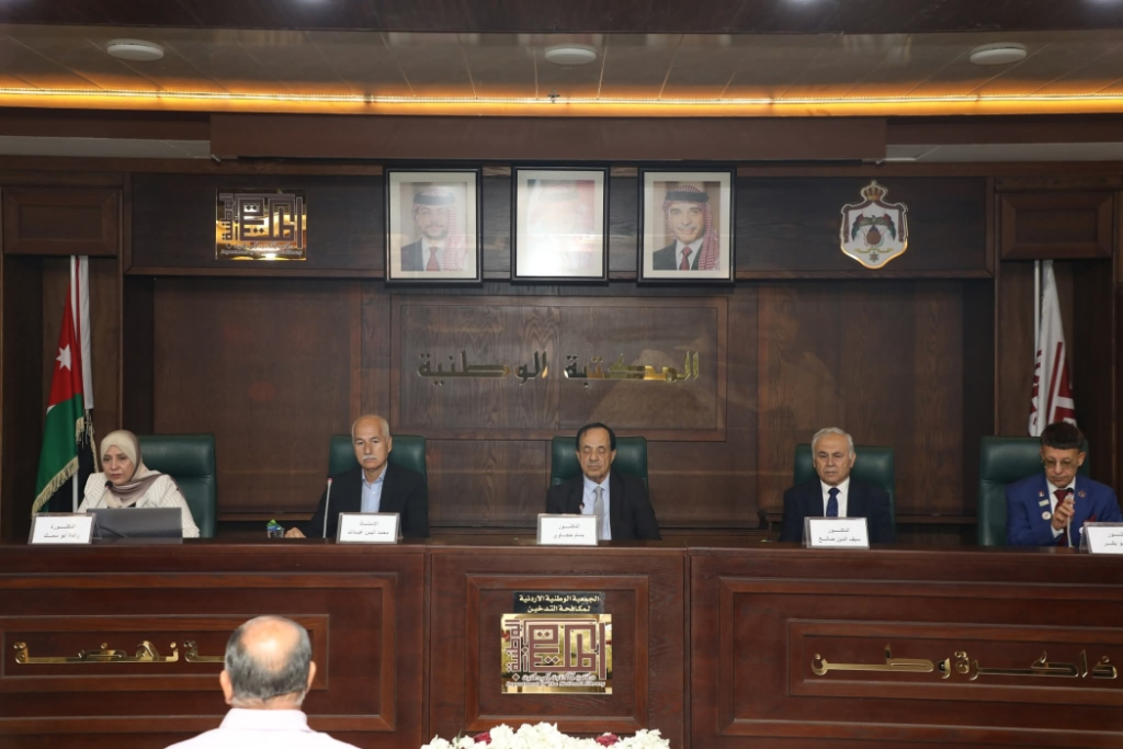 ندوة  بعنوان  تعزيز محاور الاستراتيجية الوطنية لمكافحة التبغ والتدخين في المكتبة الوطنية
