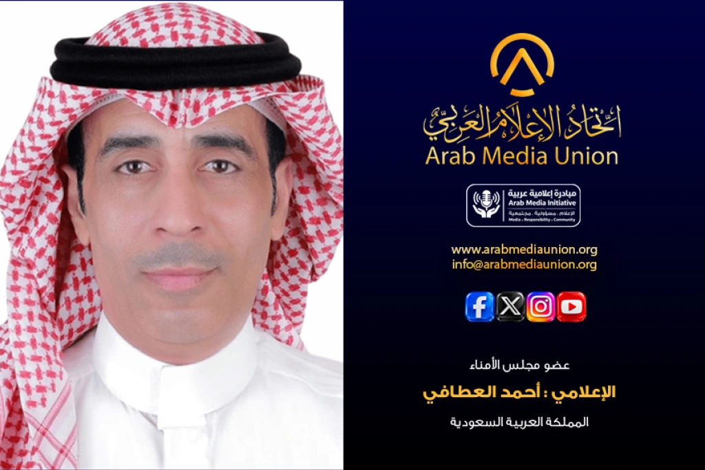 إطلاق «اتحاد الإعلام العربي» كمبادرة إعلامية عربية تحت شعار  الإعلام مسؤولية مجتمعية