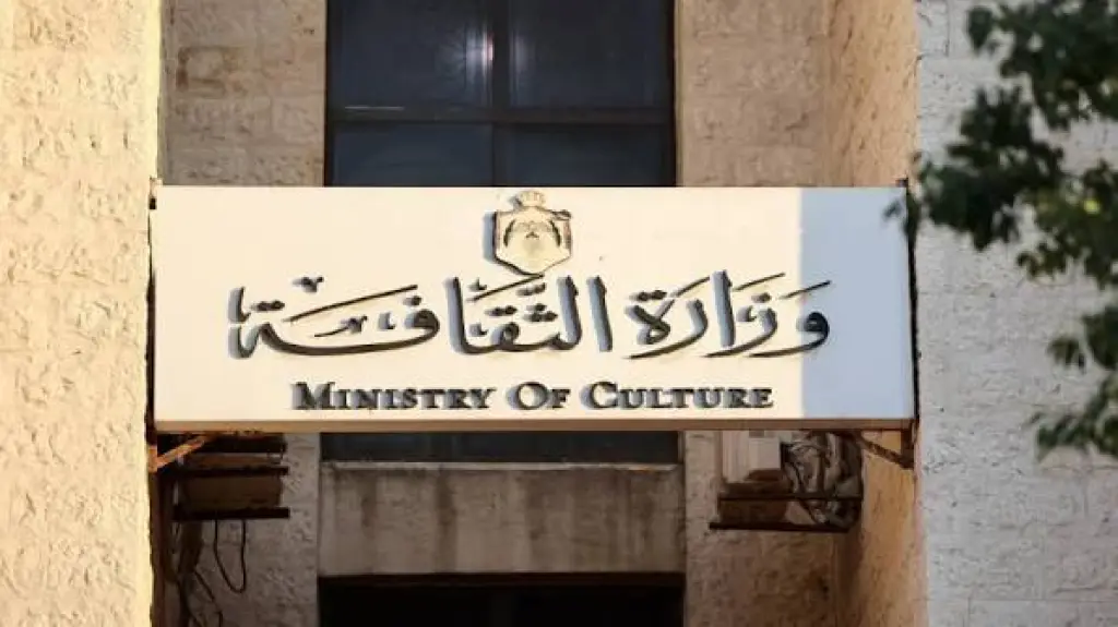 وزارة الثقافة تُعلن إطلاق مسابقة مهرجان الأغنية الأردنية 2026 " دورة الموسيقار الراحل توفيق النمري "