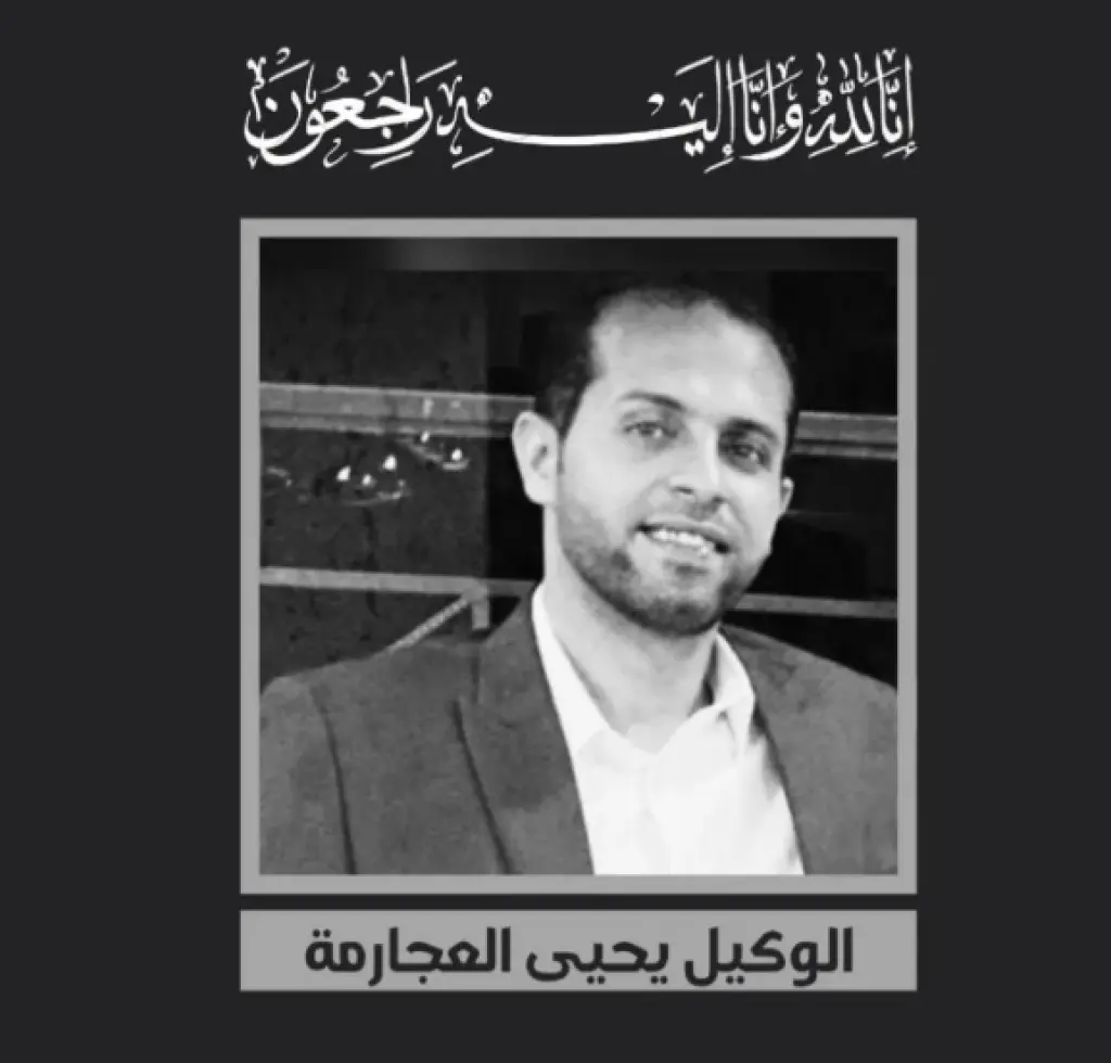 مكافحة المخدرات تنعى الوكيل العجارمة