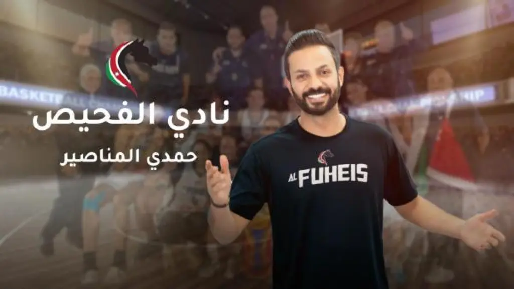 أغنية جديدة لحمدي المناصير دعماً لنادي شباب الفحيص