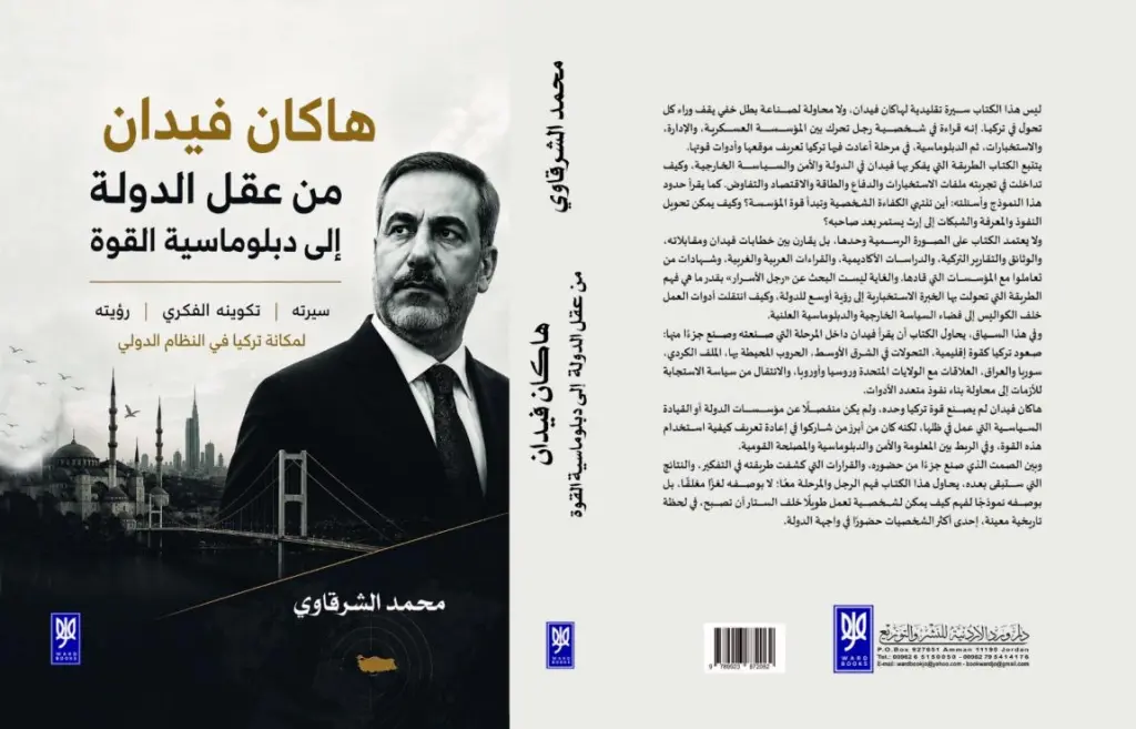 صدور كتاب "هاكان فيدان من عقل الدولة إلى دبلوماسية القوة"