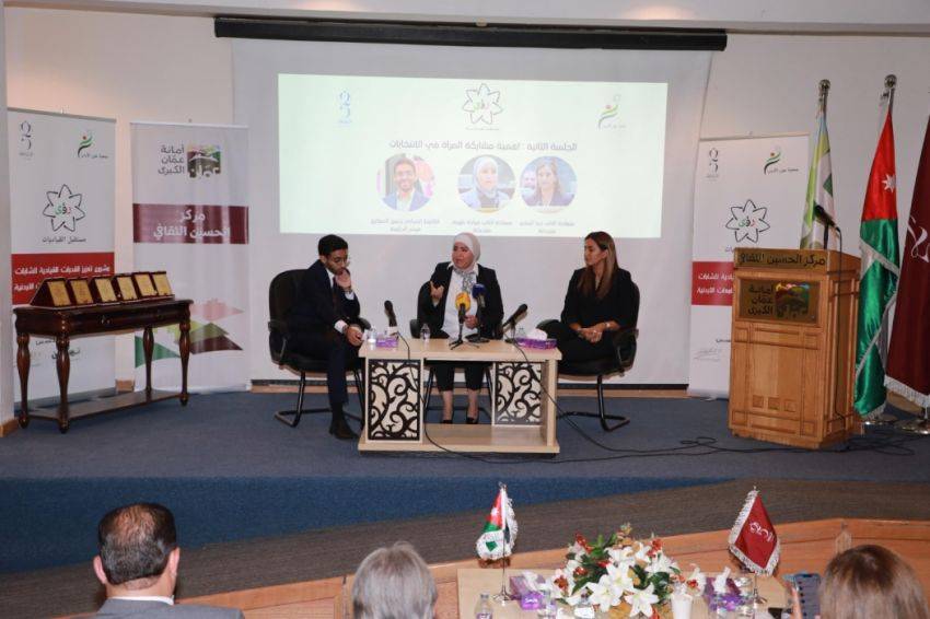 اطلاق مشروع رؤى مستقبل القياديات لتعزيز القدرات القيادية للشابات في الجامعات الاردنية