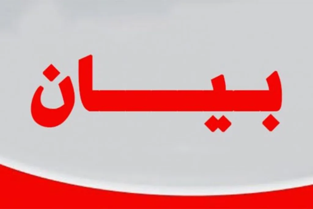 عشيرة الفريحات تصدر بياناً: نحرص على علاقات طيبة مع عشيرة المومني.. تفاصيل
