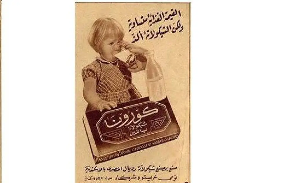 شاهد بالفيديو.. اعلاناً عن شيكولاتة اسمها كورونا قبل 100 عام!