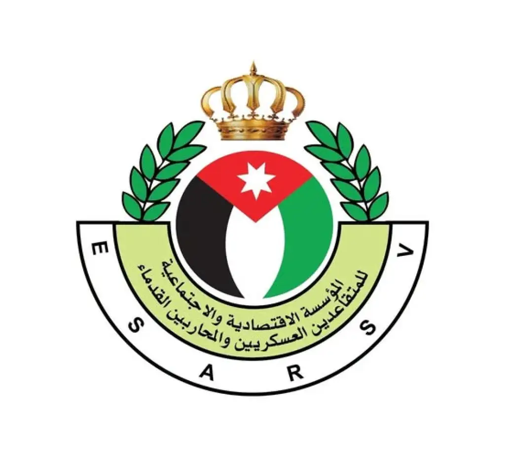 الأردن .. إيقاف إستقبال طلبات السلف الشخصية لمتقاعدي الضمان الإجتماعي مؤقتًا