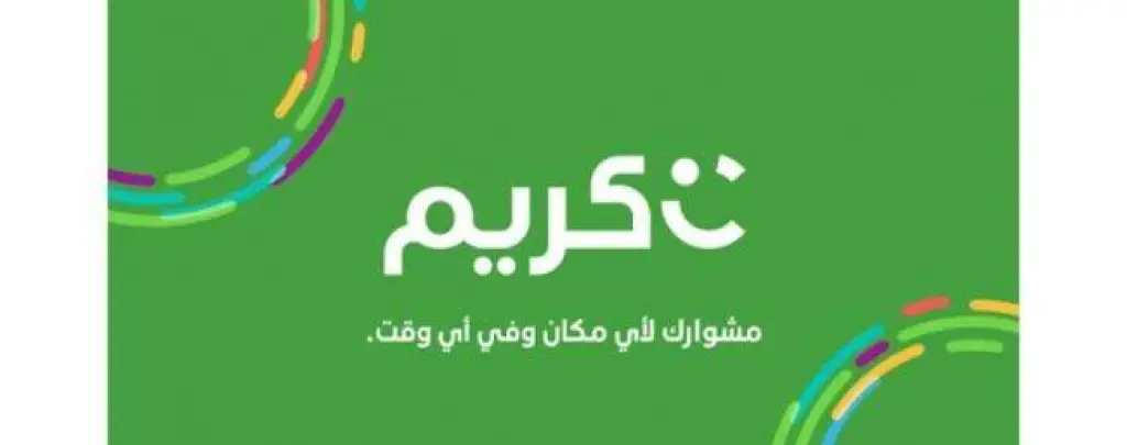 شركة «كريم» تثمن قرار «النقل البري» بتمديد العمر التشغيلي لمركبات «تطبيقات النقل الذكية»