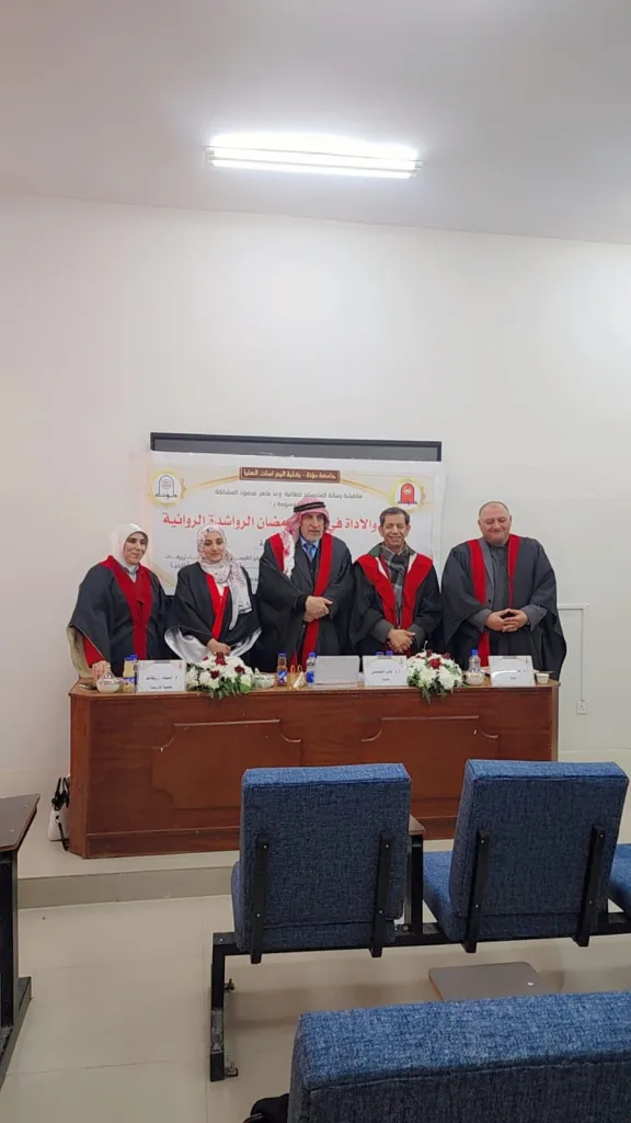  الرؤية والأداء في أعمال رمضان الرواشدة الروائية  رسالة ماجستير في جامعة مؤتة..