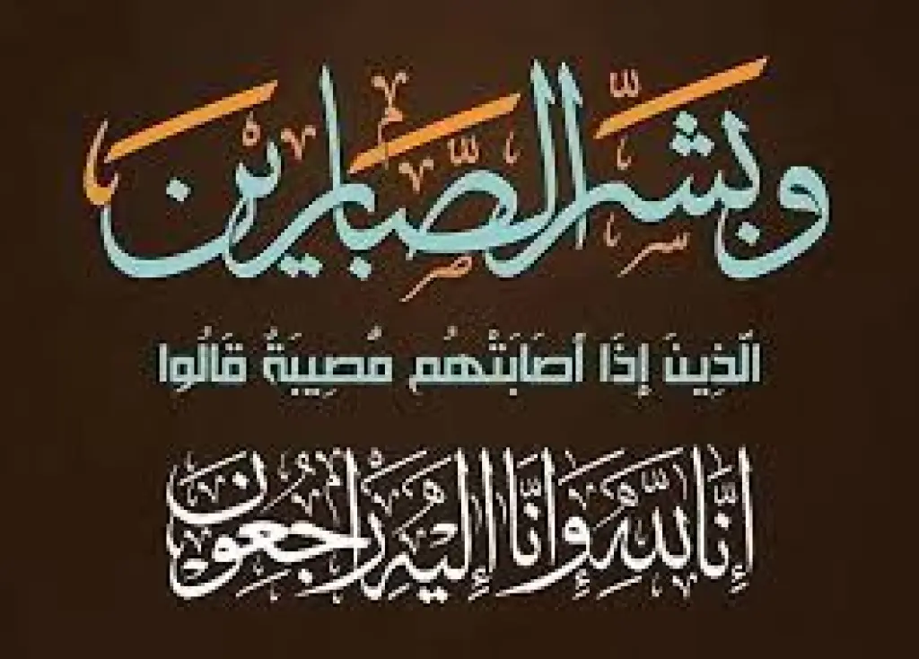 الذكرى السنوية الثانية لرحيل الحاجة ام رائد النسور