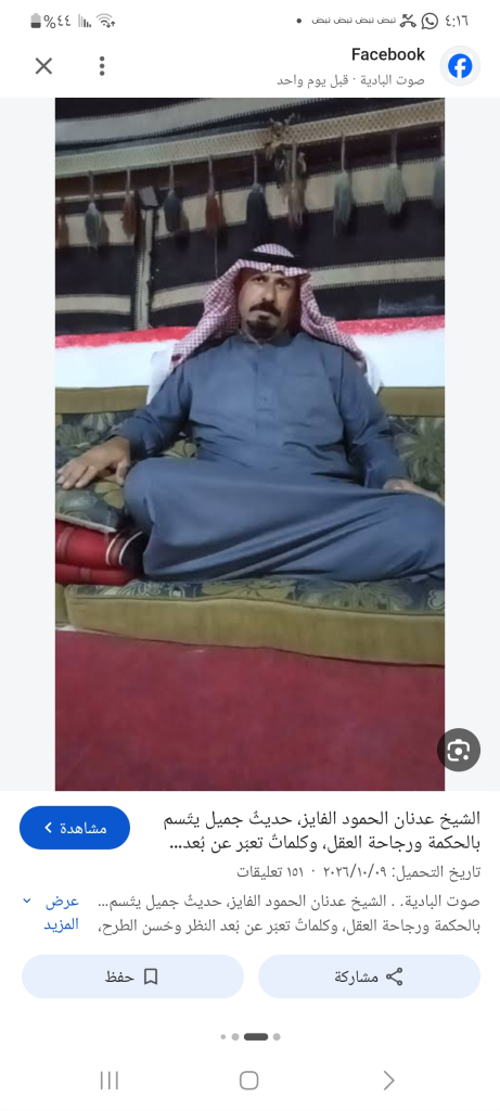 الحكمة العشائرية تصنع الحل: الشيخ عدنان الفايز يؤكد على صون النسيج الوطني وتقدير مواقف الرجال .. وفيديو  الحويان  مقصقص