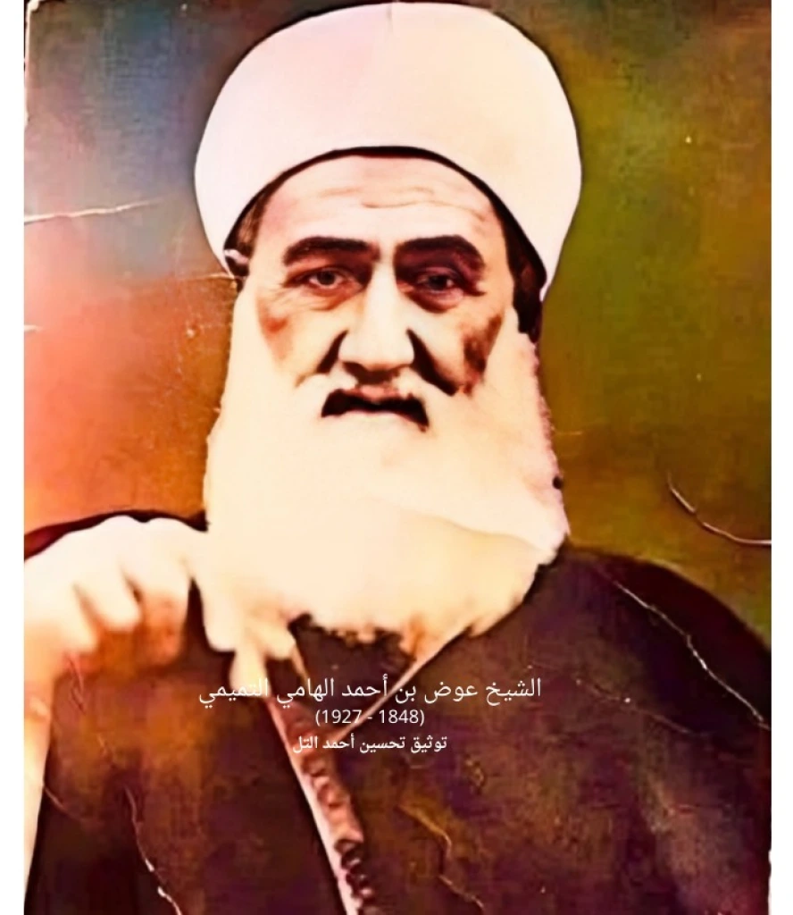 التل يوثق : مقام الشيخ عوض بن أحمد الهامي التميمي