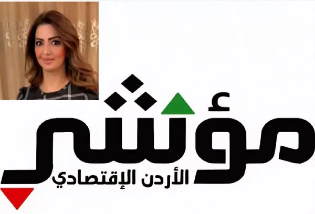 الإعلامية رشا الشوفي تطلق موقع مؤشر الأردن الاقتصادي