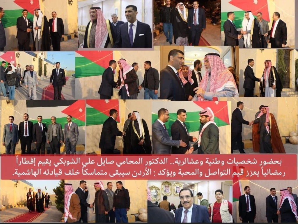 بحضور شخصيات وطنية وعشائرية.. الدكتور المحامي صايل علي الشوبكي يقيم إفطاراً رمضانياً يعزز قيم التواصل والمحبة ويؤكد : الأردن سيبقى متماسكاً خلف قيادته الهاشمية
