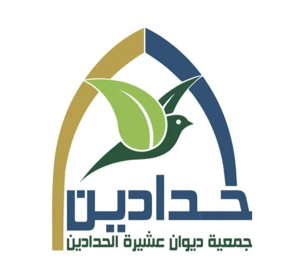 انتخاب هيئة إدارية جديدة لجمعية ديوان عشيرة الحدادين (أسماء)