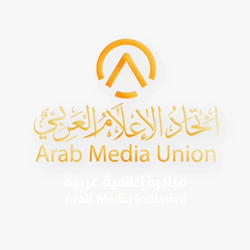 إطلاق «اتحاد الإعلام العربي» كمبادرة إعلامية عربية تحت شعار . الإعلام مسؤولية مجتمعية