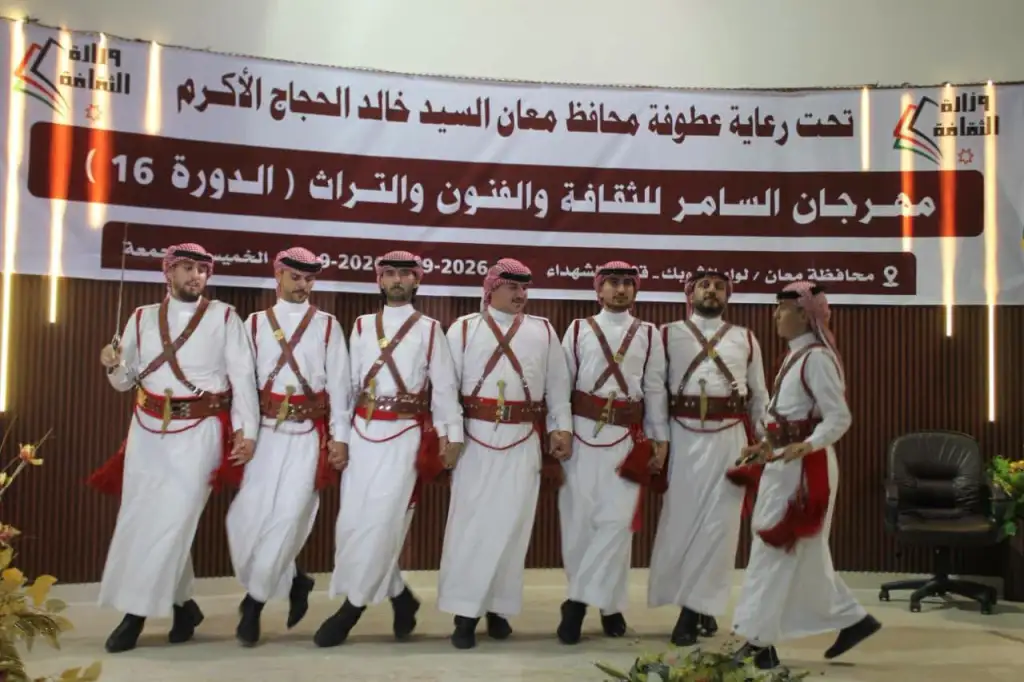 انطلاق فعاليات مهرجان السامر للثقافة والفنون والتراث في معان