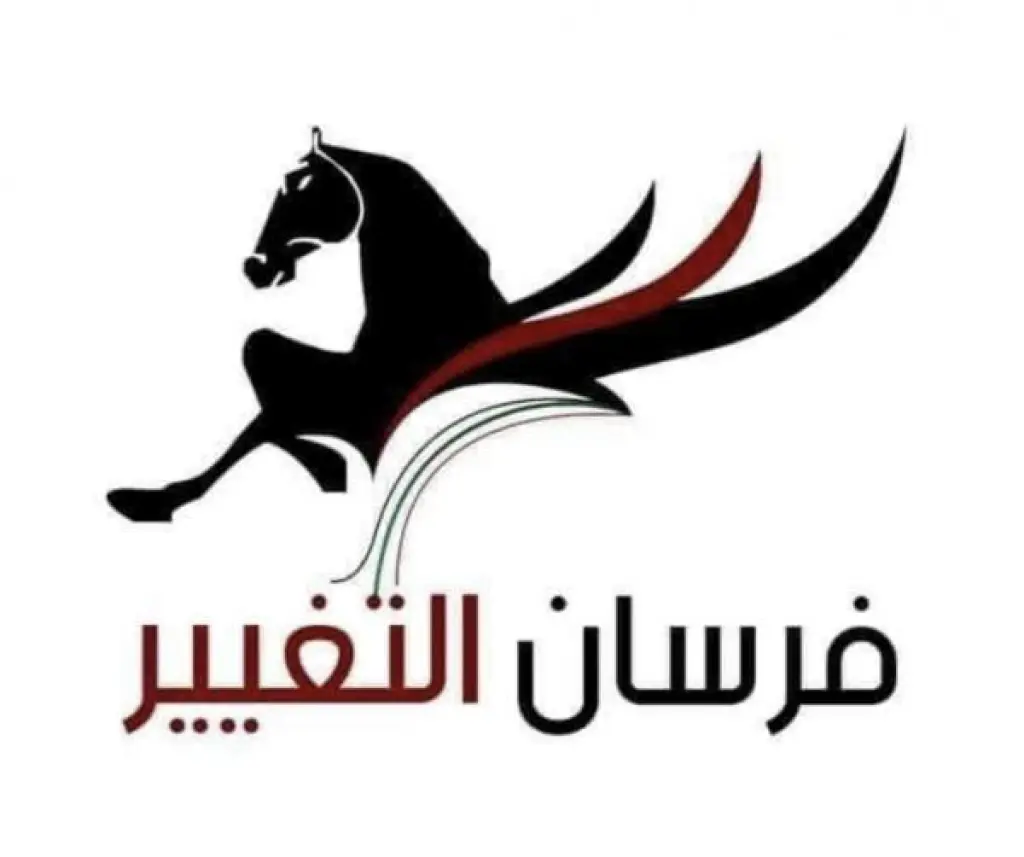 فرسان التغيير للتنمية السياسية: الأردن هي الركيزة الأساسية في المنطقة