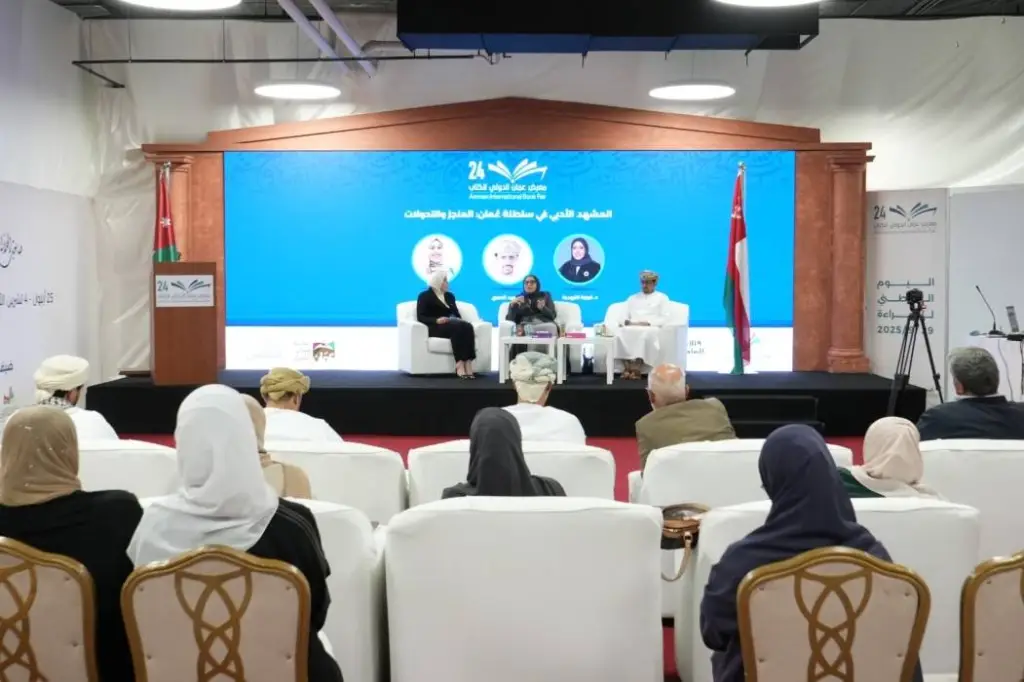 ندوة في معرض عمان الدولي للكتاب تستعرض مسيرة الأدب العماني: من إرث السير والمقامات إلى الحداثة والجوائز العالمية