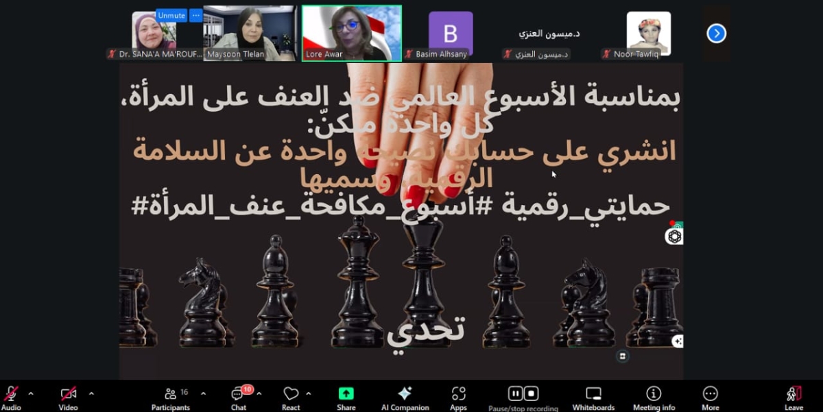 أدوات الاحتراف تنظّم ندوة بعنوان: «حماية المرأة من انتهاكات الفضاء الرقمي»