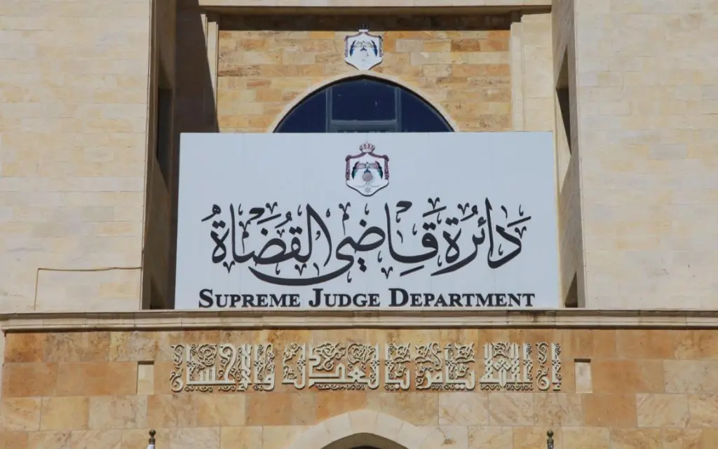 الحكومة تقر نظام التنظيم الإداري لدائرة قاضي القضاة لسنة 2026م