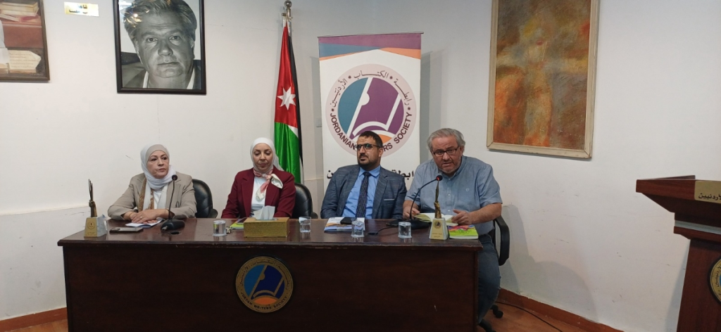 إشهار المجموعة القصصية جبل الجليد