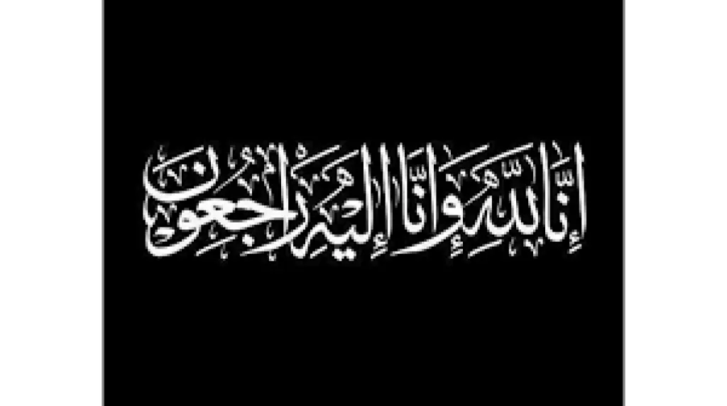 وفيات الأردن اليوم الأحد 9-3-2025