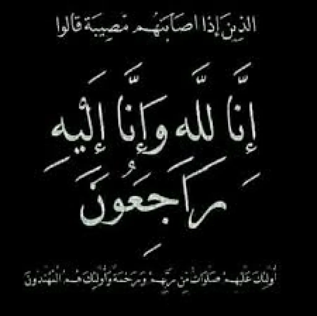 وفيات الأردن اليوم الأحد 23/6/2024
