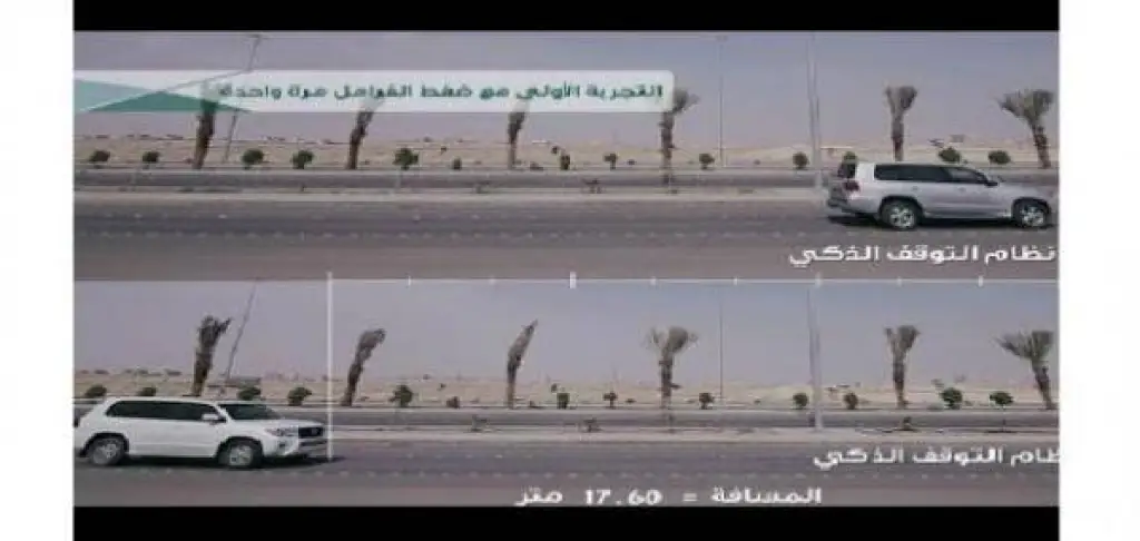 ما هو نظام التوقف الذكي؟