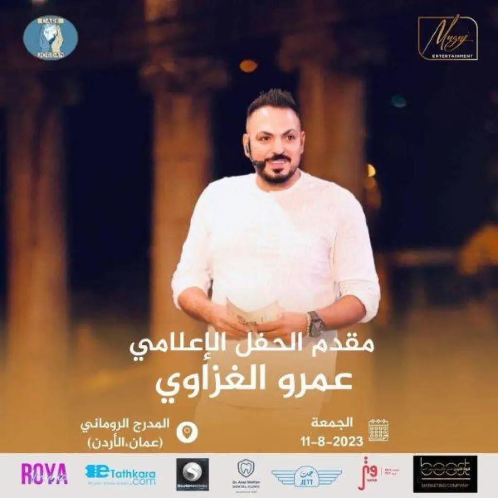 الاعلامي عمرو الغزاوي يقدم النجمة الفلسطينة دلال ابو امنة على مسرح المدرج الروماني في الاردن
