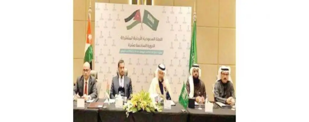 «اللجنة الأردنية السعودية المشتركة» تتفق على آليات لتعزيز التعاون الاقتصادي
