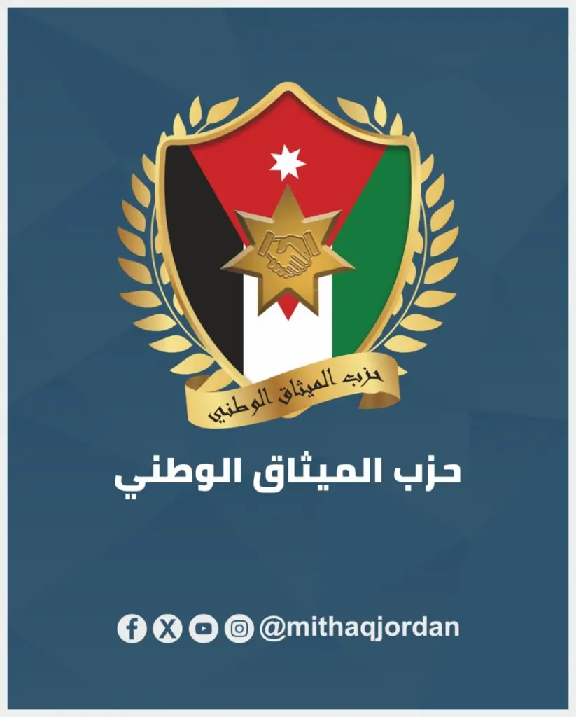 الميثاق الوطني يفتح باب إبداء الرغبة بالترشح للانتخابات البلدية أمام أعضائه